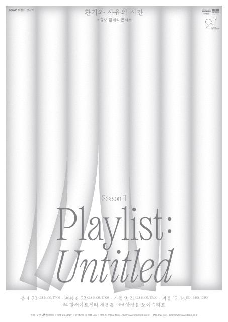 Playlist : Untitled, 겨울 관련이미지